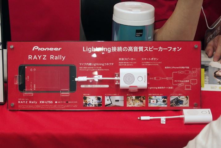 Apple Store�ł����܂��w���ł��Ȃ��uRAYZ Rally�v���̌��ł���悤�ɂȂ��Ă���