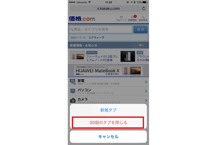ԎŁu̃^uvƕ\̂ŁA^bvƂׂẴ^u