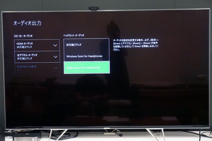 uXbox One Sv́uʂƃTEhv̐ݒʁBDolby Atomos̐ݒs