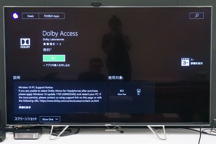uXbox One SvDolby Atomosyނɂ́AuDolbyAccessvƂAv̓K{