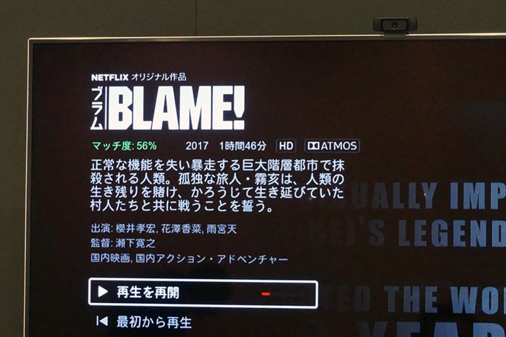 Netflix́wBLAME!x̍iy[WDolby Atomos̃ACR\ꂽ