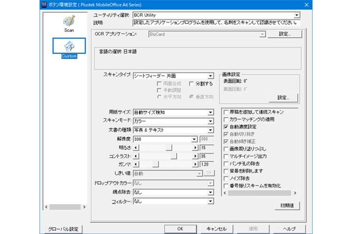 Custom{^͂炩ߐݒĂA̐ݒɂăXL܂