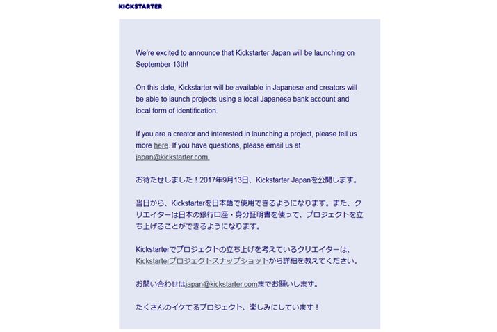 Kickstarter�����������ɑ���ꂽ���[��