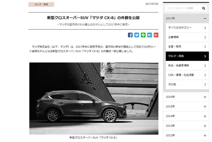 �}�c�_�uCX-8�v�j���[�X�����[�X�ɂ��e�B�U�[���m