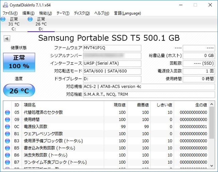 CrysltaDisk InfoŊmFuT5v500GBf̃hCu