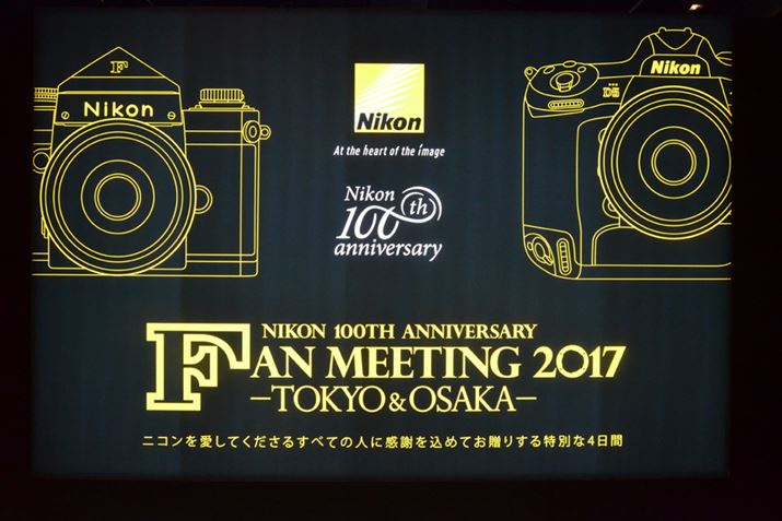 NIKON 100TH ANNIVERSARY FAN MEETING 2017 -TOKYOOSAKA-