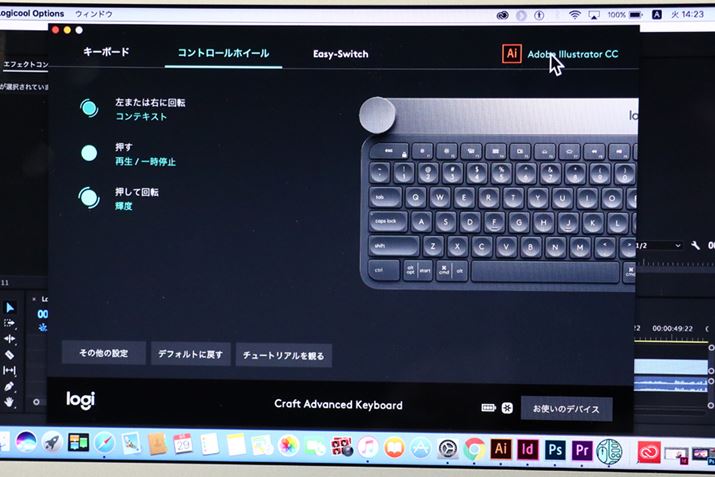 �L�[�{�[�h�̐ݒ��ʂŁA�N���E���̓�����J�X�^�}�C�Y�ł���