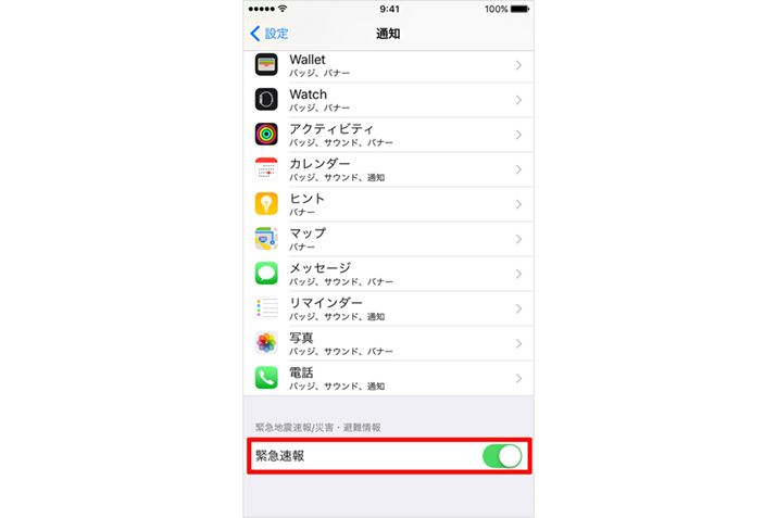 uݒvj[́uʒmvuً}vIɂȂĂ邩mFi摜̓Abvj