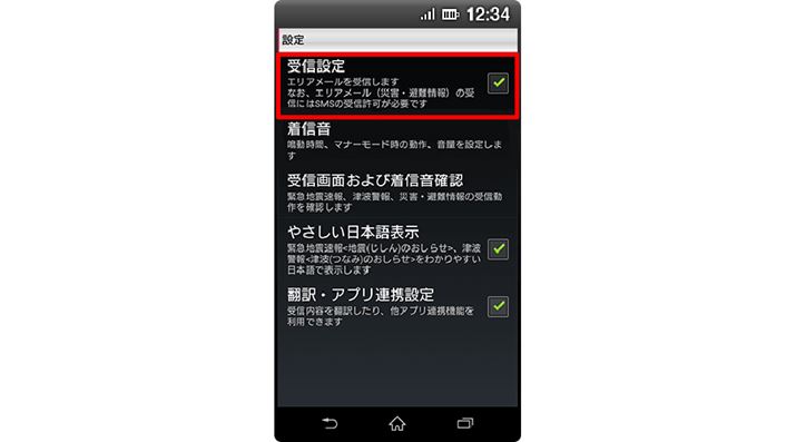 uGA[v̐ݒ́uMݒvɃ`FbNĂ邩AmFĂi摜̓hRj