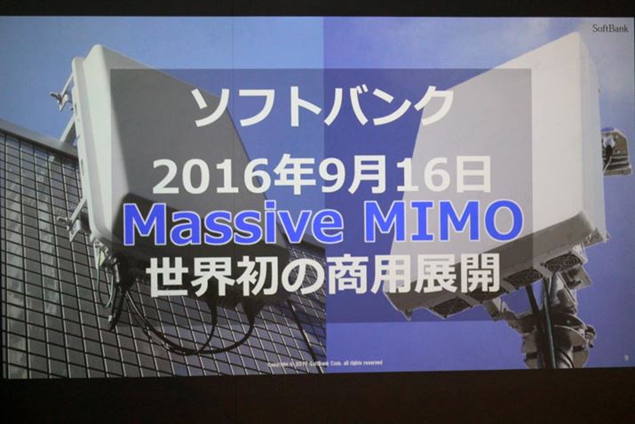 \tgoNłLTElbg[ÑAeiZpMassive MIMO肵ĎpĂ