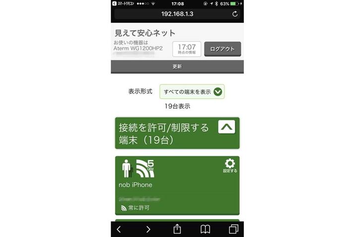 [J[񋟂̃X}zAvgāAvɊȒPɊǗł̂͂ꂵ