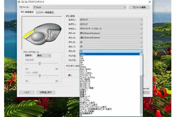 ELECOM̃TCgp\tg_E[h邱ƂŁA{^̃JX^}CY\ɂȂ܂