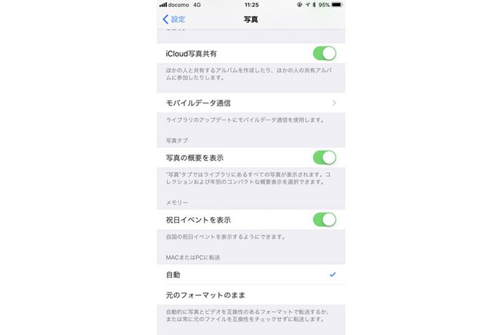 uvIԏꍇ́Auʐ^vuMAC܂PCɓ]vuvɂĂ