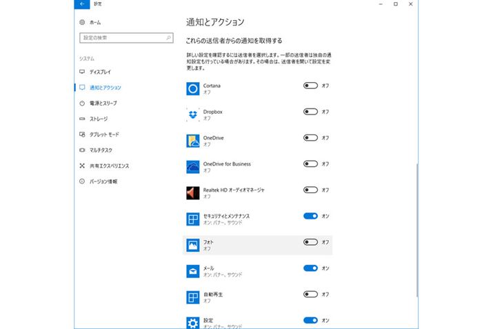 �ʒm���A�v�����ƂɌʂɃI���E�I�t���邱�Ƃ��ł���