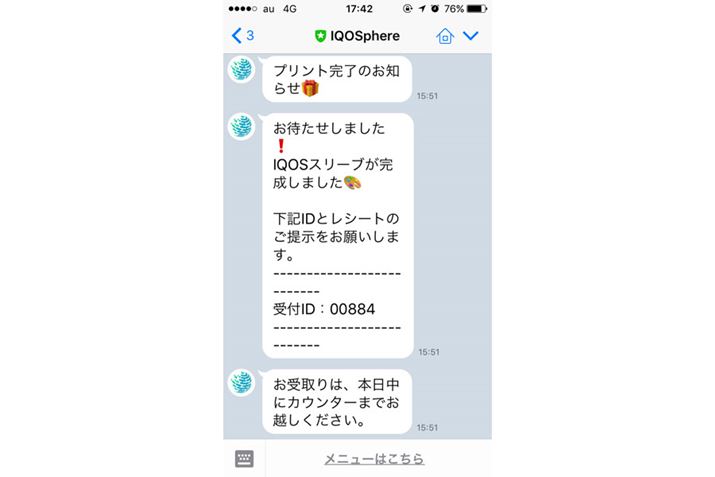 P[XłオLINEɃbZ[W͂