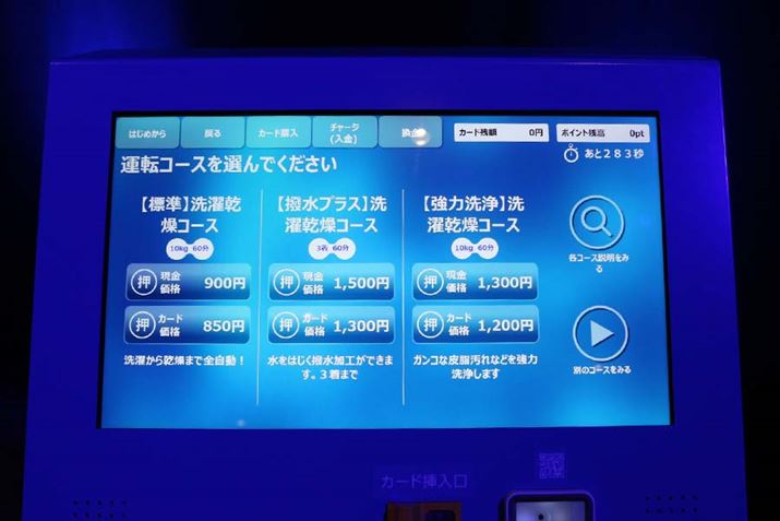 �^�b�`�p�l�����ŁA�R�[�X�̑I���Ȃǂ��킩��₷��