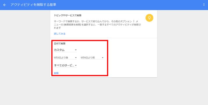 \؂ւBœtԂȂǂw肵āu폜vNbNƗp폜ł