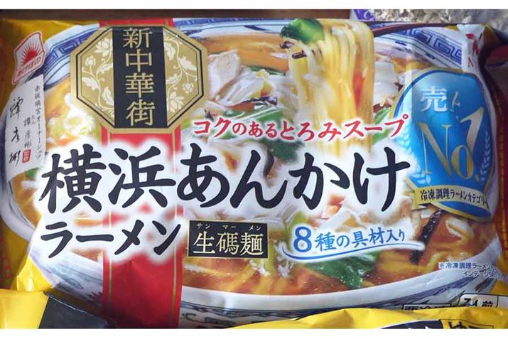 箱売吉横浜あんかけラーメン（482g）×12袋マルハニチロレンジ調理可