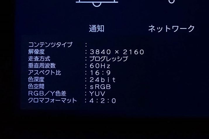 erł4K/HDRڑɂȂĂ邱ƂmF