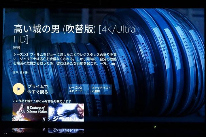 4K/HDRΉíw̒j V[Y2xȂ̍掿