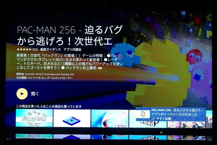 ۂɁuPACK-MAN256vvCĂ݂