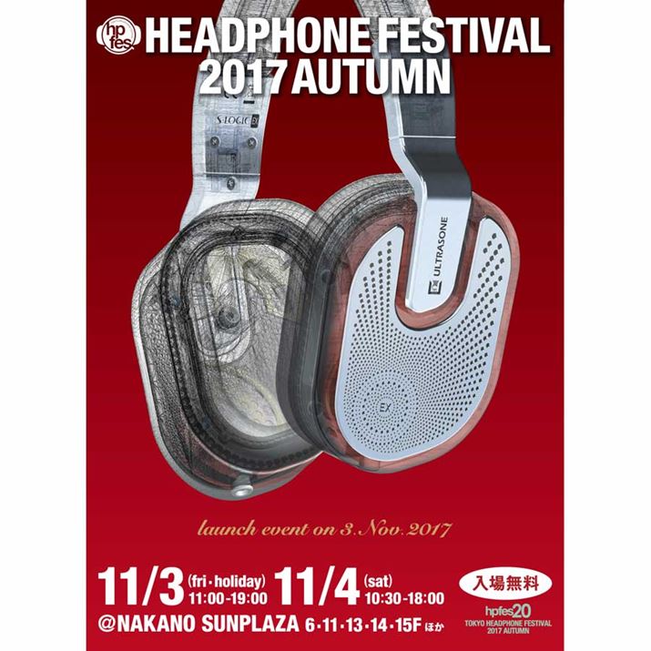 �H�̃w�b�h�t�H����2017