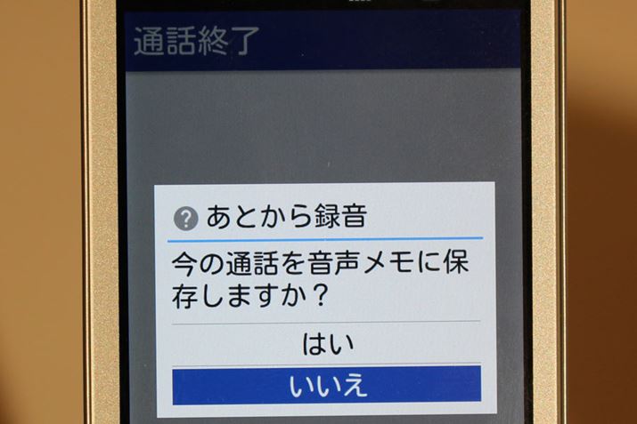 ʘb[ɋL^ĂAʘbIɕۑłuƂ^v𓋍ڂ