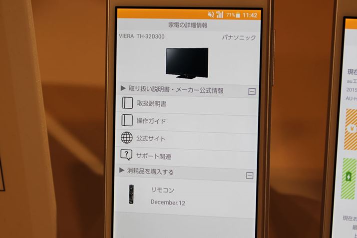 2018Ntȍ~ɂ́AX}zAvuau HOME Avvoꂷ