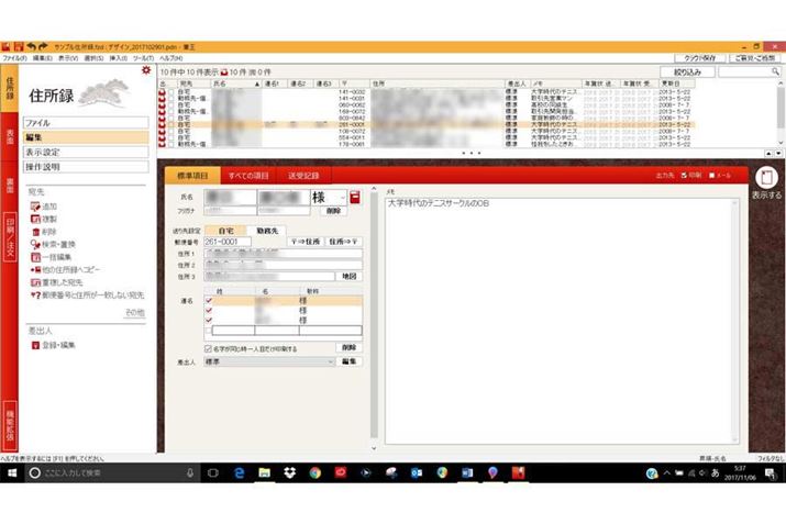 uMv̋N̉ʂłBȂZ^oĂāA߂Ȃ̂ł킩Â炢ł