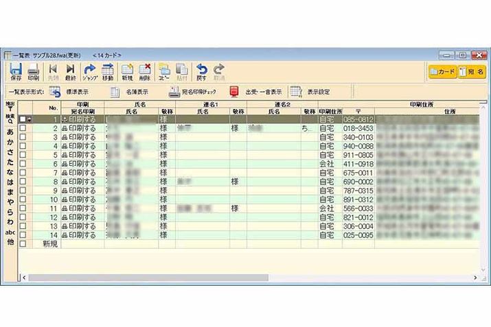 uM܂߁v̏Z^ꗗB\Z^Ȃǋ@\LxŐ₷ۂ󂯂܂