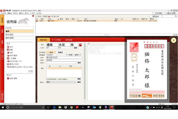 قǂ̏Z^ʂɂ͂ʂǉꂽłBtHg̕ύXȂǂ͂ł͍s܂