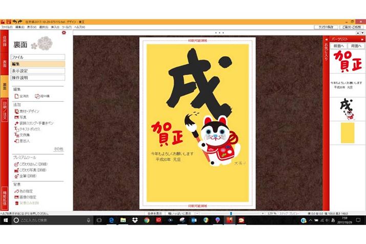 fނ̓C[̂悤Ƀp[cɕĂ̂ŁAʒuȂǂ͎Rɔzuł܂