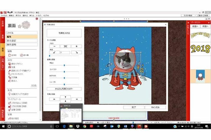 Iʐ^̃TCYȂǂ𒲐B^b`̉ʂł܂