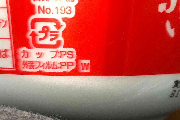 uԂ˂ǂvA{Ɛ{́AJbvɏꂽuEi{jvƁuWi{jv̗̕LŌ܂