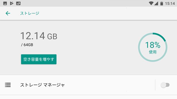 ԂŁA64GB̃Xg[Ŵ[U[g󂫗eʂ50GBȏmۂĂ