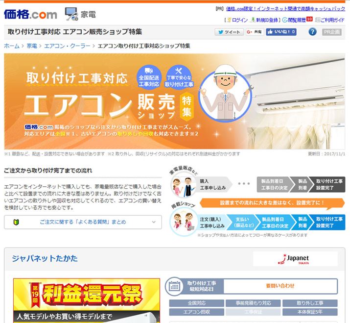 i.comuGARtHΉVbvWvihttps://kakaku.com/article/sp/aircon/j