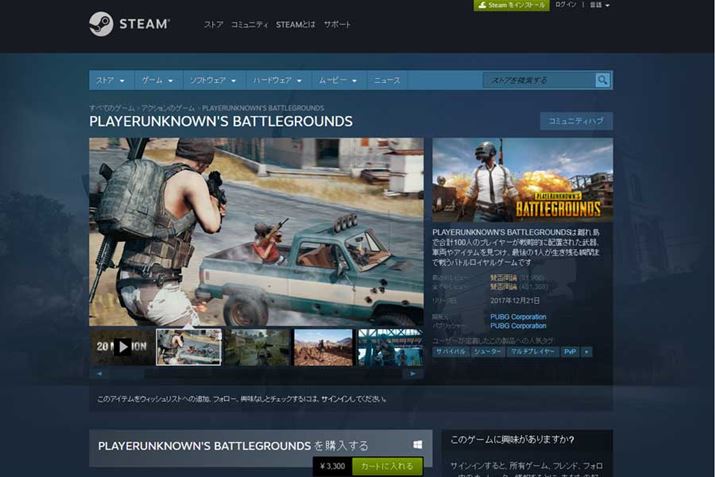 Ał̂FPSQ[ƌĂߌł͂ȂAuPLAYERUNKNOWN'S BATTLEGROUNDSiPUBGjv