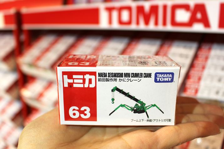 lCNo.63uOc쏊 ɃN[vBj̎q͂ȂAN}ɖĜ낤