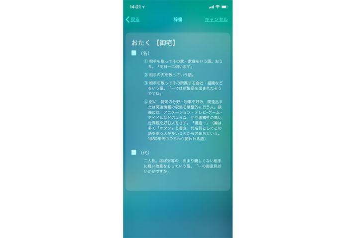 uiPhone XvSpotlightɌt΁AꂽuX[p[厫сv̌߂ǂ߂