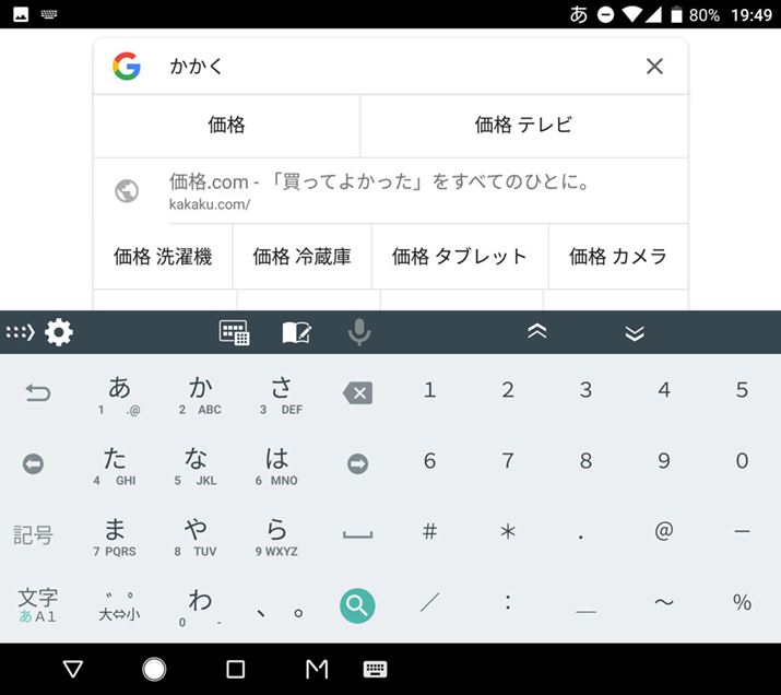 ��ʂ��L�����߁A���ȓ��͂ƃe���L�[�𓯎��ɕ\������A�\�t�g�E�F�A�L�[�{�[�h�̕\���ł��]�T������