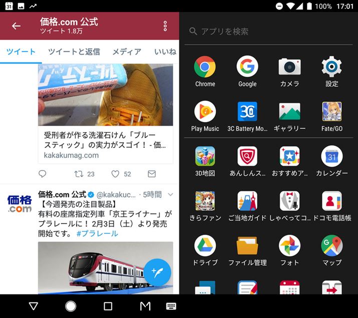 ���E�ɕʂ̉�ʂ�\�������郂�[�h�B�w2�{���g�����W�F�X�`���[�ŕ\������A�v�������ւ��邱�Ƃ��ł���