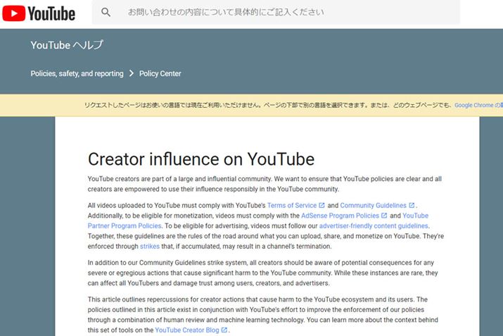 YouTube�͌��S�ȃR�~���j�e�B�̉^�c��ڎw���A�����ȃ��[�`���[�o�[�΍������w���߂�