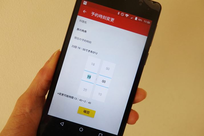 ȂAzbgNbNƃX}[gtHAgĂ΁AOo悩X}[gtHŗ\񎞊ԂύX\