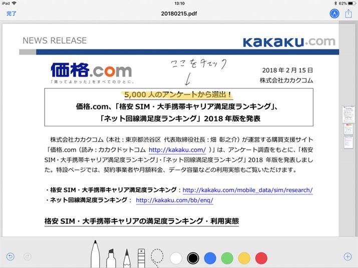 PDFt@CJځAApple PencilŎ菑̕ȂǂŁAԐMł