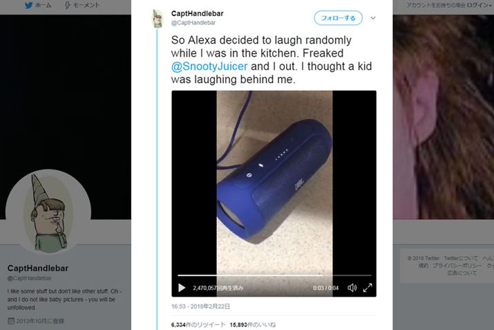 AlexaˑR΂oƂ񍐂\[VfBAɑeBA}]CΉ鎖Ԃ