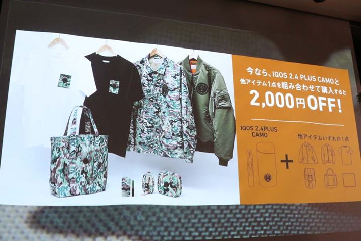�uIQOS CAMO DEVICE�v�ƁuTHE CAMO COLLECTION�v�̂ق��̃A�C�e�����Z�b�g�ōw������ƁA2,000�~�����ɂȂ�