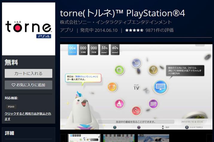 PS4PS StoreɃANZXāutornev_E[hBi͖