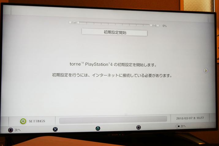 CXg[utornevNAɏݒ肪Jn܂B{^Ď