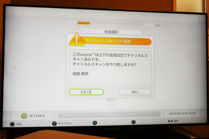 Ƀ`lXLs܂Ar[̓`lXLς݂ł