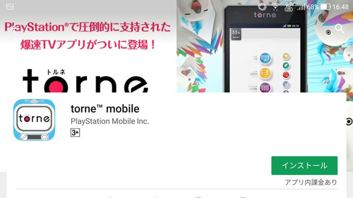 X}[gtHunasnev̑\ɂAvutorne mobilevi摜AndroidŁj